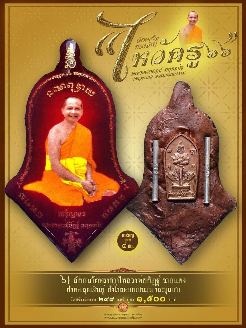 ล็อกเก็ตจำปีรุ่นแรก🙏 เปิดจองวันจันทร์ที่ 21 ส.ค. 2566 เวลา 9.00 น. ครับ เป็นต้นไปครับ เปิดจองครีบ