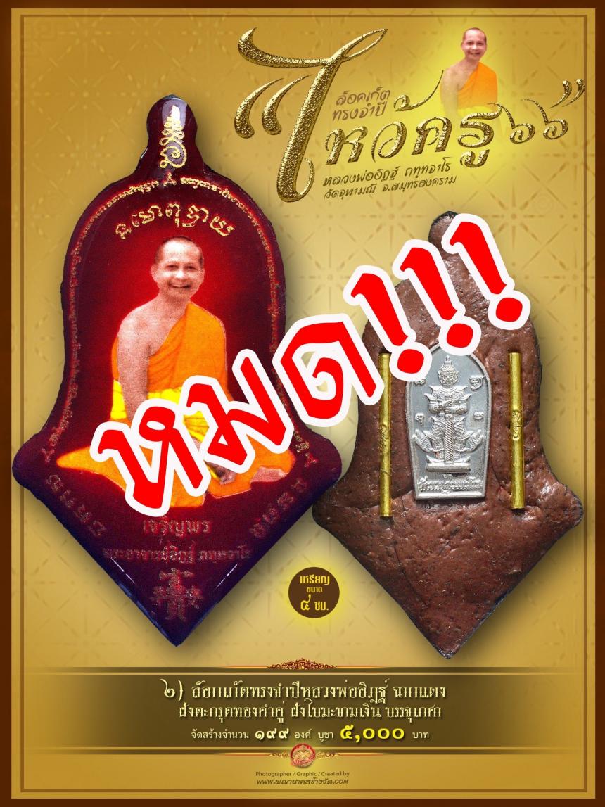 ล็อกเก็ตจำปีรุ่นแรก🙏 เปิดจองวันจันทร์ที่ 21 ส.ค. 2566 เวลา 9.00 น. ครับ เป็นต้นไปครับ เปิดจองครีบ
