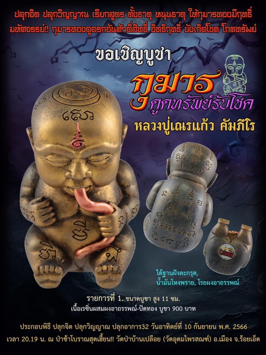 หลวงปู่เณรแก้ว คัมภีโร🙏🙏🙏 👉วัดอุดมไพรสณฑ์ จ.ร้อยเอ็ด👈 เปิดจองครับ