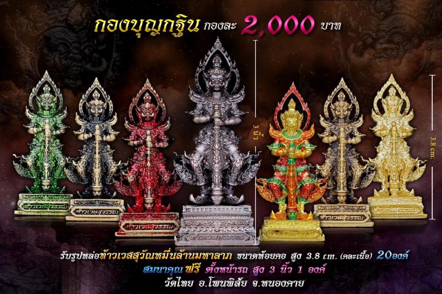 เชิญชวนพี่น้องร่วมเป็นเจ้าภาพบุญกฐินวัดไทย อ.โพนพิสัย จ.หนองคาย ปี ๒๕๖๖ เปิดจองครับ