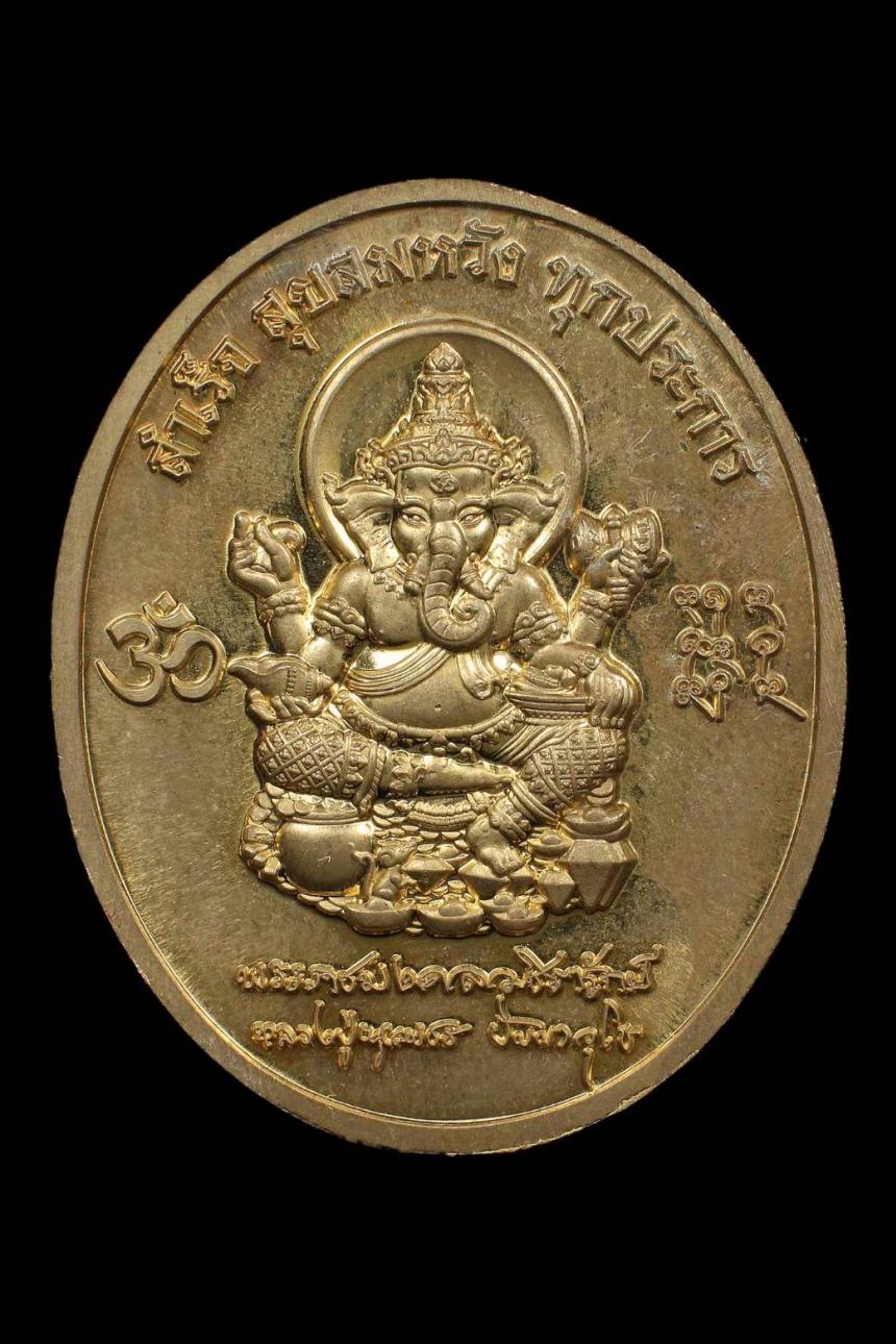 หลวงปู่หนูเพชร ปัญญาวุโธ เปิดจองครับ