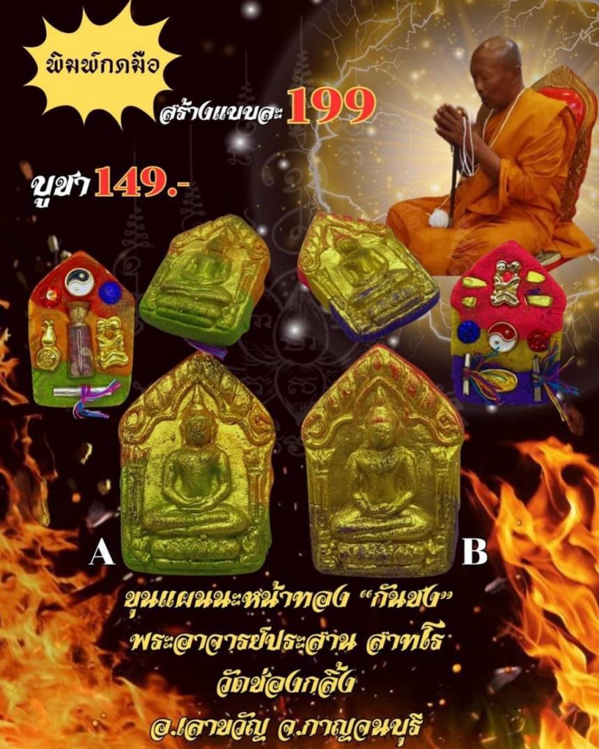 ðāļāļĢāļ°āļāļēāļāļēāļĢāļĒāđāļāļĢāļ°āļŠāļēāļ āļŠāļēāļāđāļĢ āļ§āļąāļāļāđāļāļāļāļĨāļīāđāļ āļ.āđāļĨāļēāļāļ§āļąāļ āļ.āļāļēāļāļāļāļāļļāļĢāļĩ āđāļāļīāļāļāļāļāļāļĢāļąāļ