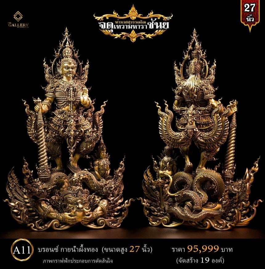 เปิดสั่งจองแล้วตอนนี้‼️ ผลงาน ท้าวเวสสุวรรณโณ