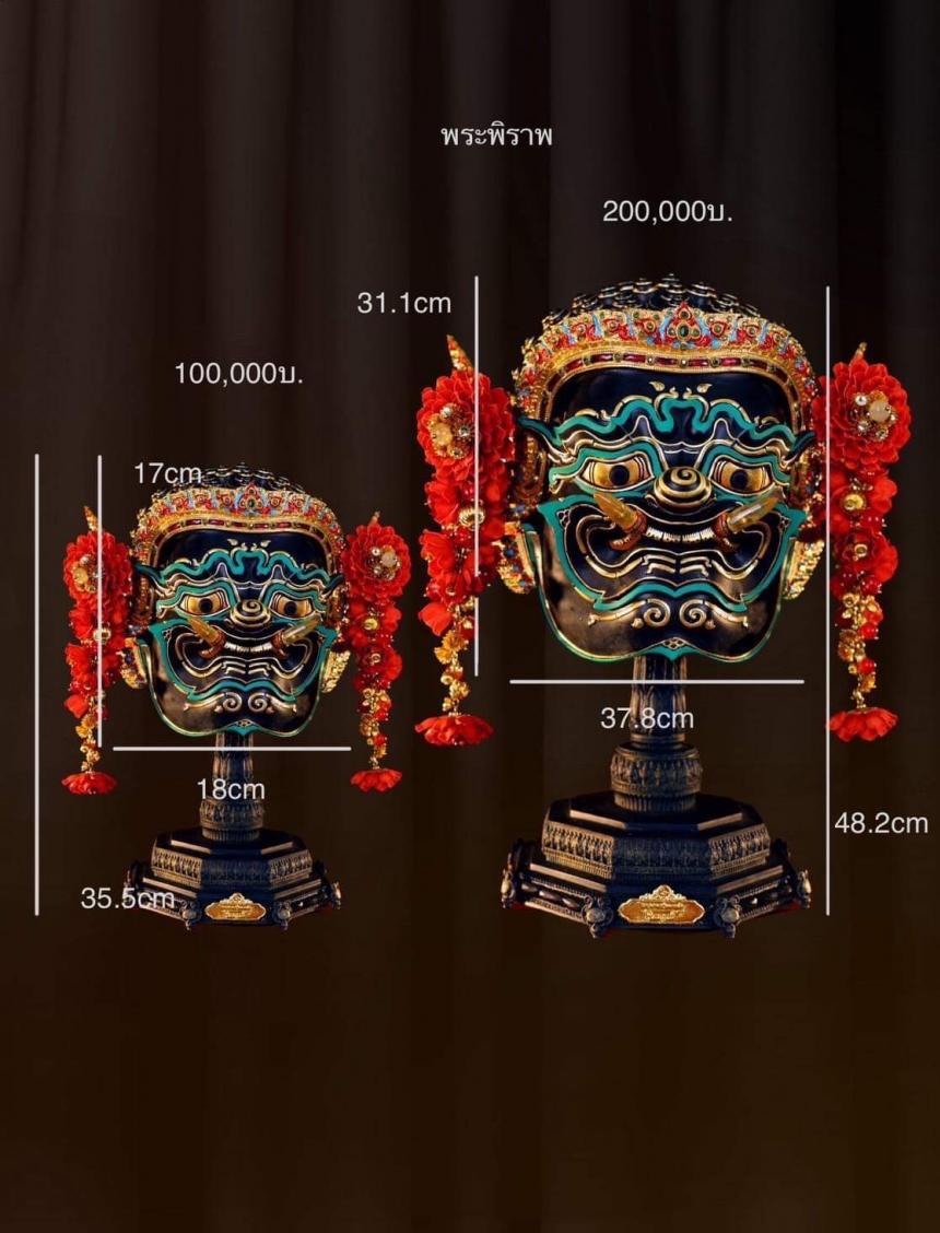 เปิดจองพระพิราพอย่างเป็นทางการ 📣 พระพิราพ รุ่น เทพฤทธิ์ เปิดจอง