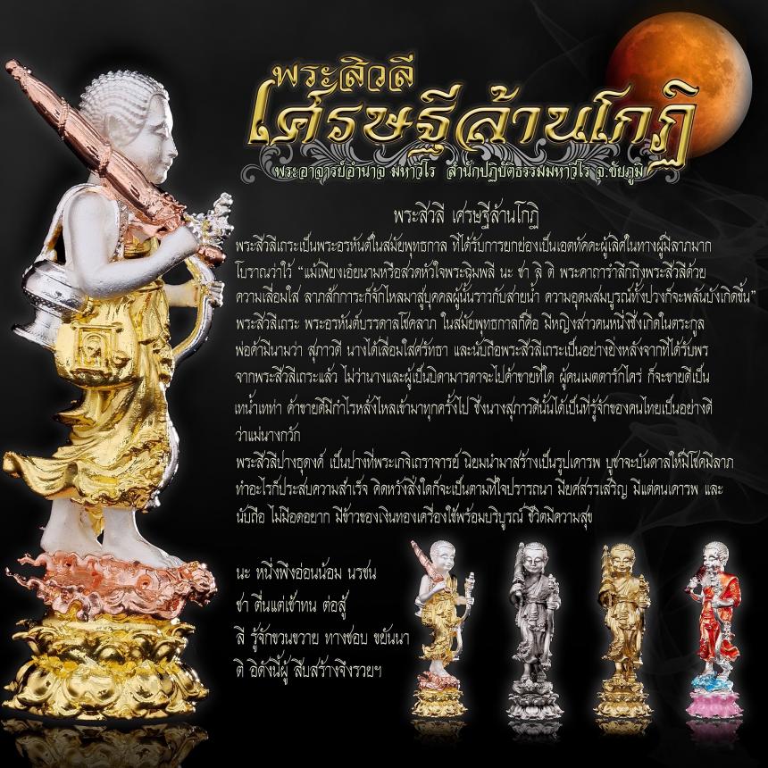 พระอาจารย์อำนาจ มหาวีโร สำนักปฏิบัติธรรมมหาวีโร จ.ชัยภูมิ เปิดจองครับ