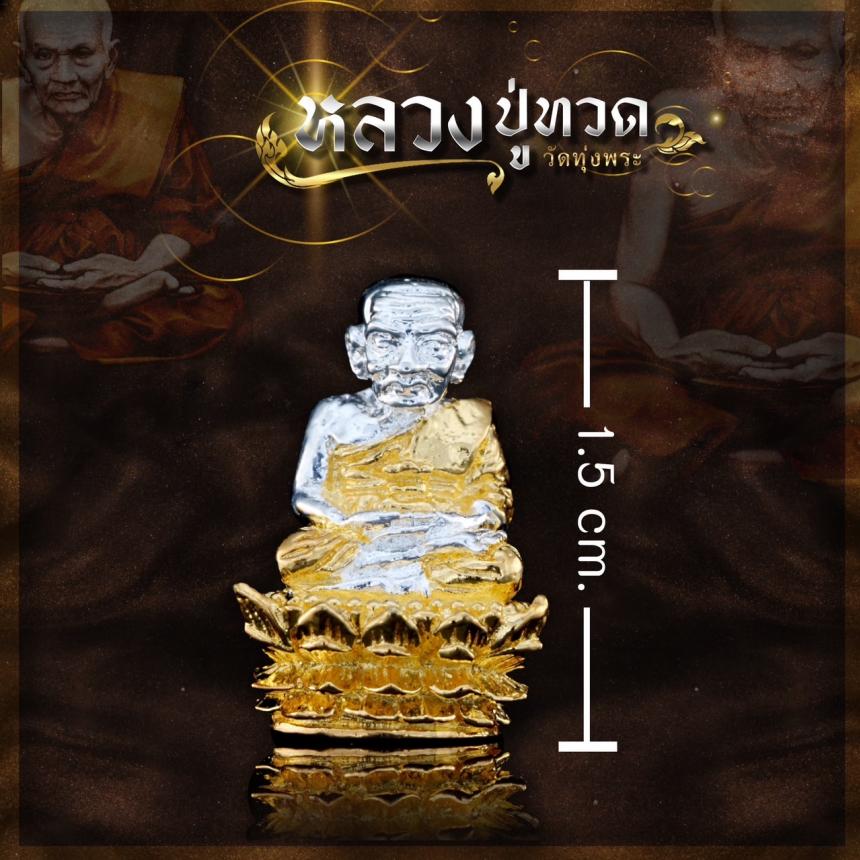 หลวงปู่ทวด ลอยองค์ ขนาด 1.5 ซม. #วัดทุ่งพระ อ.จะนะ จ.สงขลา เปิดจองครับ