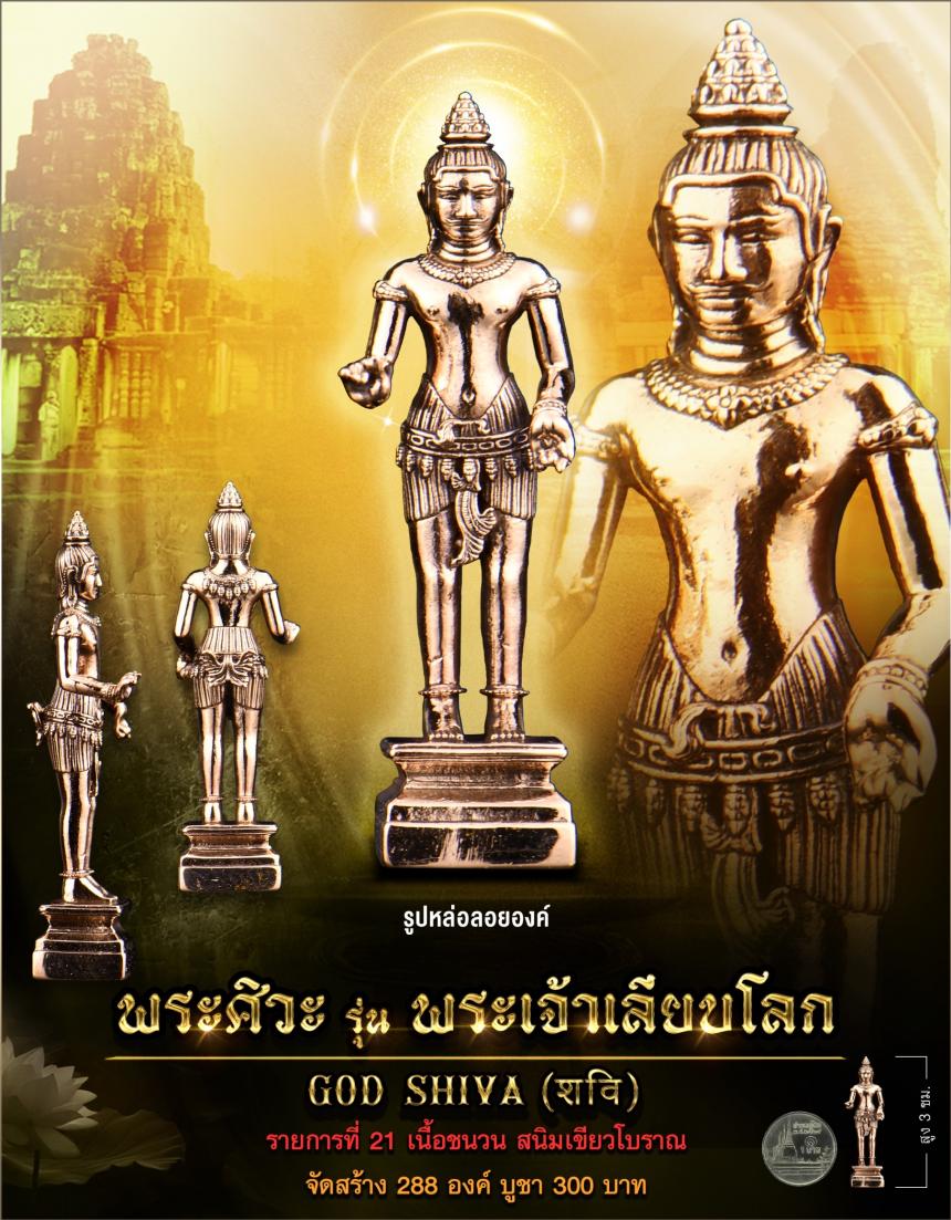พระเจ้าเลียบโลก หลวงพ่อสมบูรณ์ วัดหงส์รัตนาราม เปิดจอง