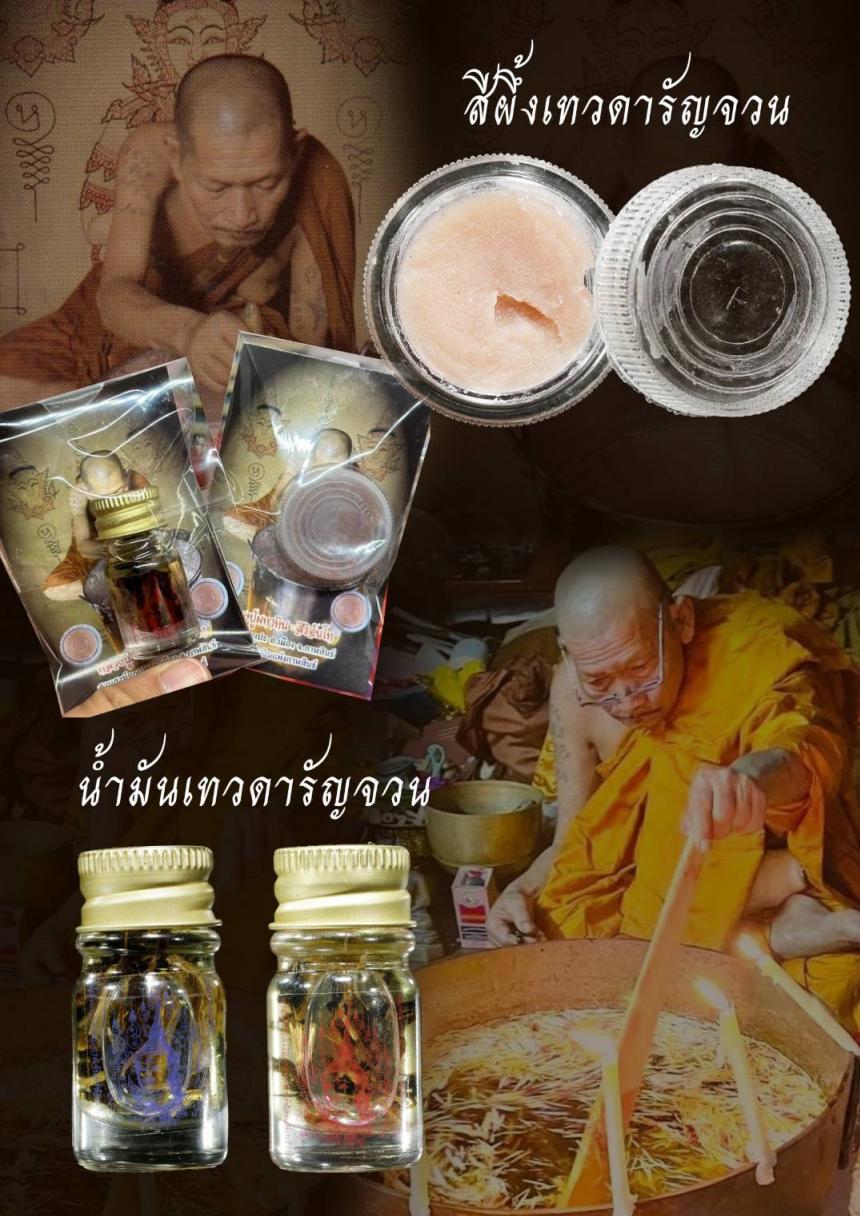 หลวงปู่ศิลา สิริจนฺโท สวนสงฆ์แกแปะ (วัดโพธิ์ศรีสะอาด) จ.กาฬสินธุ์ บูชาได้แล้วครับ