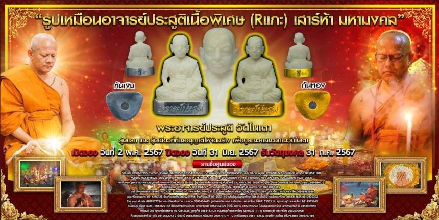 เอาให้สุดแล้วไปหยุดที่วัดในเตา ครับ )))) เปิดสั่งจองครับ