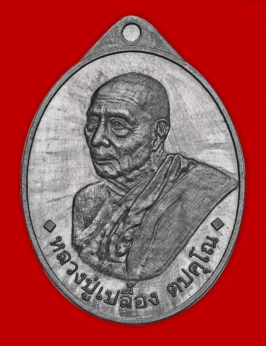 หลวงปู่เปลื้อง ตปคุโณ วัดพังดาน จ.พัทลุง เปิดจองครับ