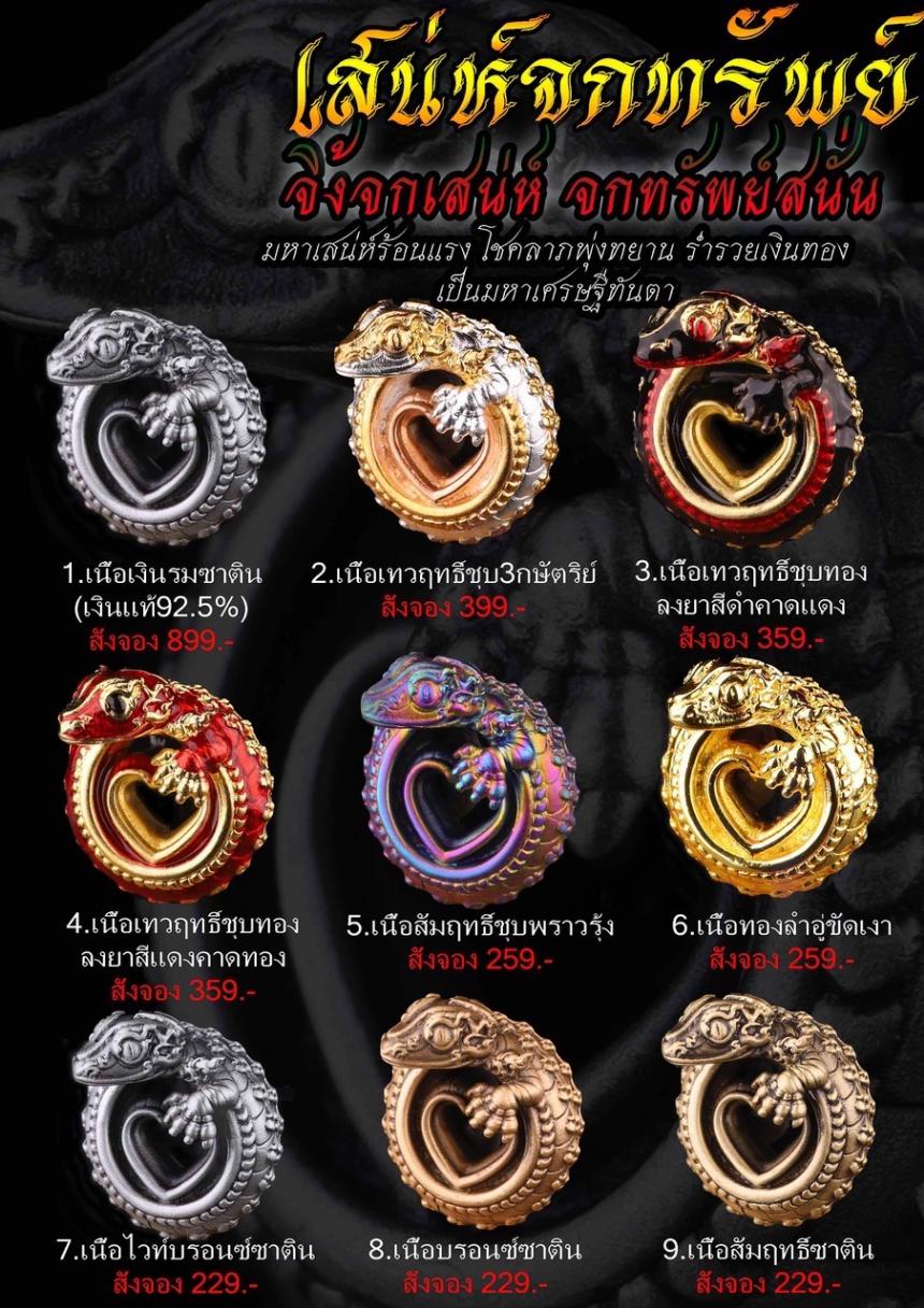 ปลุกเสกโดยหลวงปู่ยูร ญาณวิโร วัดหนองป่าหมาก เปิดจองครับ