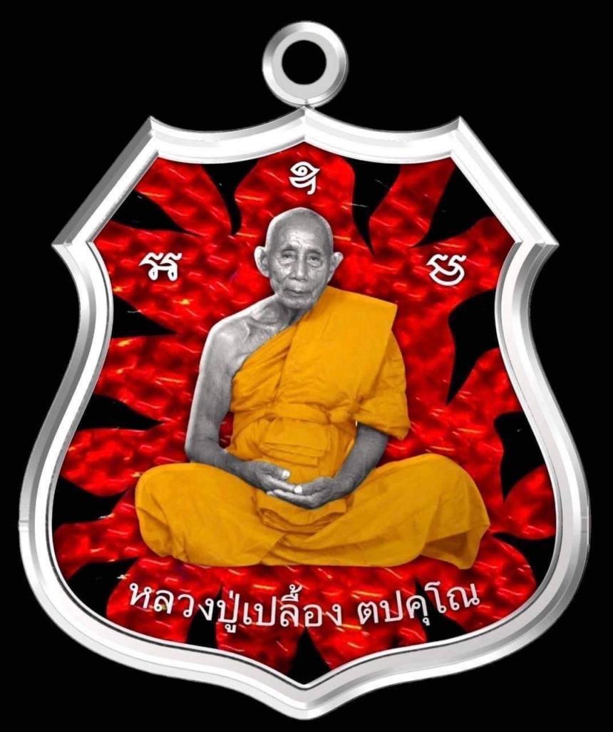 หลวงปู่เปลื้อง ตปคุโณ วัดพังดาน จ.พัทลุง เปิดจองครับ