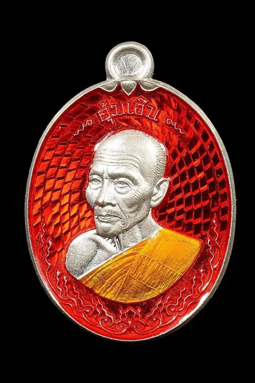 หลวงพ่อชอุ้ม วัดตะเคียนเลื่อน จ.นครสวรรค์ เปิดจองครับ