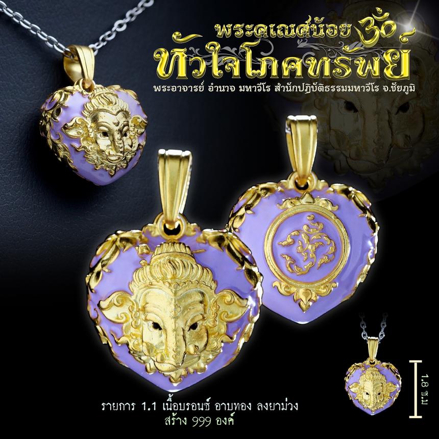 🎊เปิดจoงบูชาแล้ววันนี้ 🕉️พระคเณศน้อย 💗หัวใจโภคทรัพย์ 🧚♂️มหาเทพแห่งความสุข สำเร็จ สมหวัง 🧚♂️มหาเทพที่มีผู้บูชามากที่สุดในโลก 🧚♂️มหาเทพที่เป็นเอกทันตะ แห่งปัญญา ✳️พระอาจารย์อำนาจ มหาวีโร สำนักปฏิบัติธรรม มหาวีโร จ.ชัยภูมิ 🕉️เจ้าพิธีเทวาภิเษก 🔔เปิดจ0งบูชาแล้ววันนี้ถึงวันที่ 30 สิงหาคม 2567