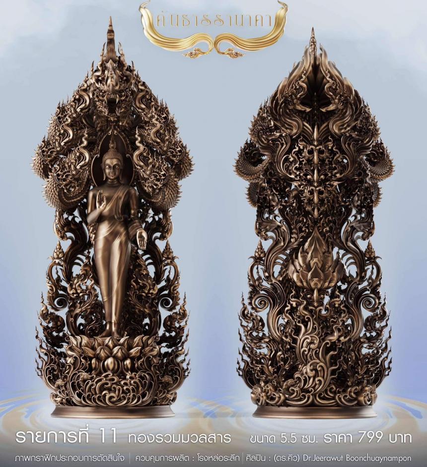 คันธารรานาคา ✨ ปางแห่งความอุดมสมบูรณ์ ✨ พระครูวิมุตติธีรญาณ เปิดจองครับ