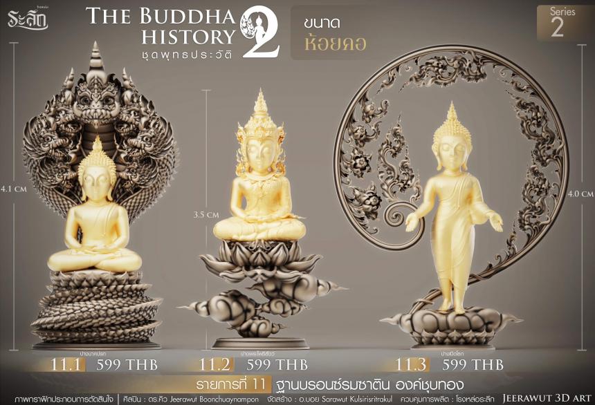 ซี่รีย์พุทธประวัติ Series2✨✨ 🙏ปางนาคปรก : 🔸เชื่อกันว่า หากบูชาจะช่วยเสริมดวงชะตาให้ดีขึ้น ป้องกันภัยอันตราย เปิดจองครับ