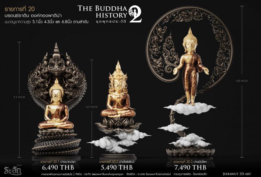 ซี่รีย์พุทธประวัติ Series2✨✨ 🙏ปางนาคปรก : 🔸เชื่อกันว่า หากบูชาจะช่วยเสริมดวงชะตาให้ดีขึ้น ป้องกันภัยอันตราย เปิดจองครับ