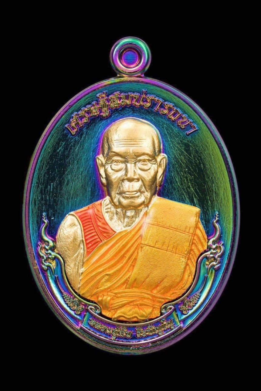 หลวงปู่คีบ ธีรปัญโญ วัดป่าสุทธาวาส จ.นครพนม