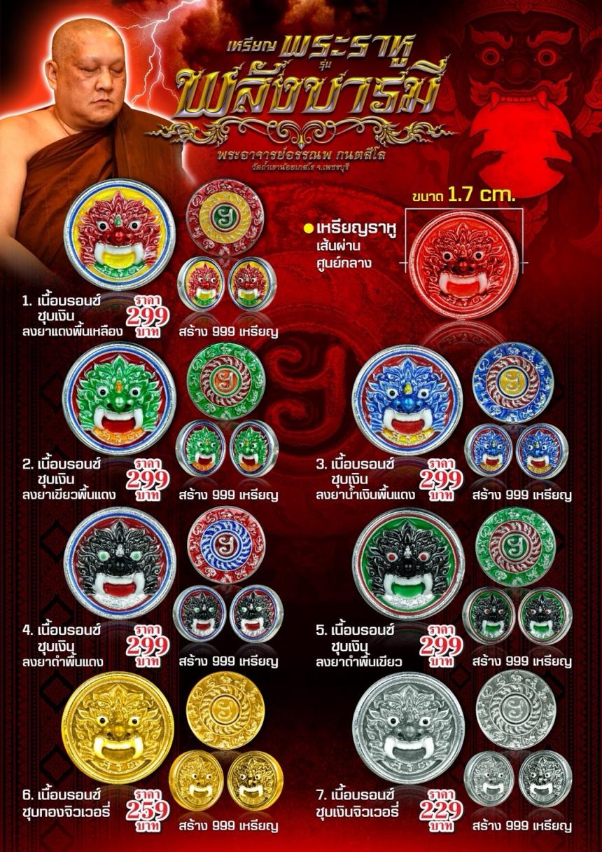พระอาจารย์เล็ก วัดถ้ำเขาน้อย จังหวัดเพชรบุรี เปิดจองครับ