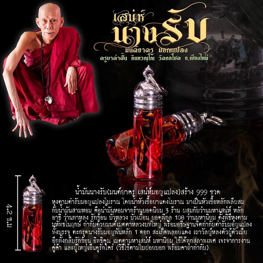 ครูบาคำฝั้น อินทวณฺโณ วัดกอโชค จ.เชียงไหม่ เปิดจองครับ