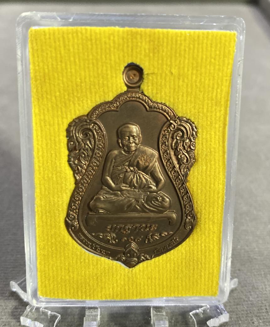 หลวงปู่ปัญญา วัดหนองผักหนาม จ.ชลบุรี“ที่ระลึกมงคลครบ๙รอบ 108ปีรุ่นสร้างวิหาร๕๖“ บูชาได้แล้วครับ