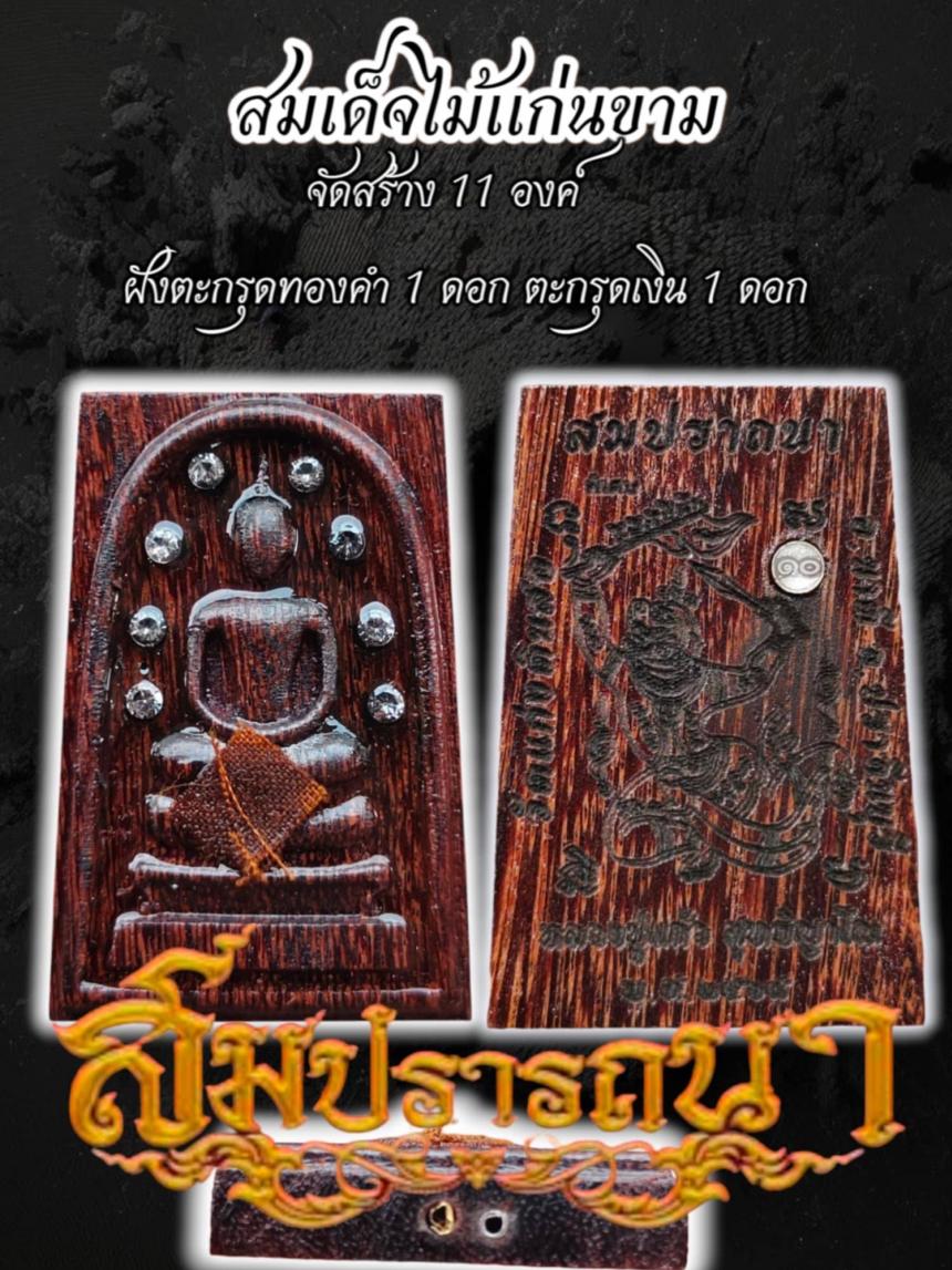 ร่วมทำบุญสร้างกำแพงวัดแก่งดินสอ อ.นาดี จ.ปราจีนบุรี เปิดจองครับ