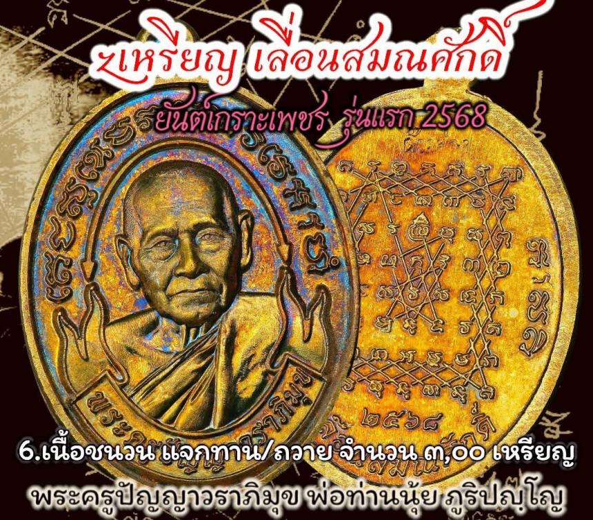ตาหลวงนุ้ย ภูริปญฺโญ. วัดหน้าถ้ำเขาพังอิฐ จ.พัทลุง เปิดจองครับ