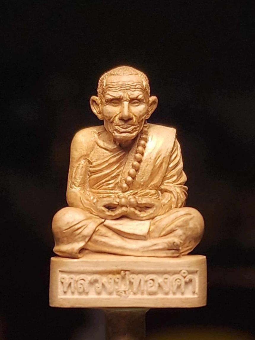 หลวงปู่ทองคำ สุวโจ #รูปหล่อสมปราถนาหลวงปู่ทองคำ เปิดจองครับ