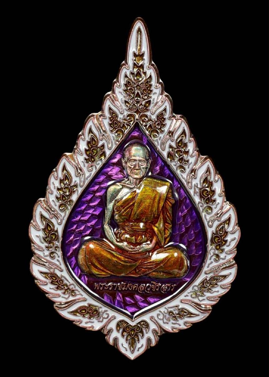 เปิดจองเหรียญพัดยศ ๘ รอบ หลวงพ่อชอุ้ม วัดตะเคียนเลื่อน จ.นครสวรรค์