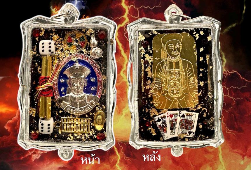 ครูบาแบ่ง ฐานุตฺตโม เปิดจองครับ