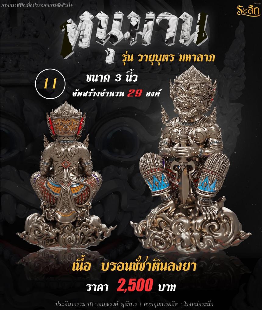 พระครูปลัดมนัส ชยธมฺโม วัดสระสองตอน จ.ลพบุรี เปิดจองครับ