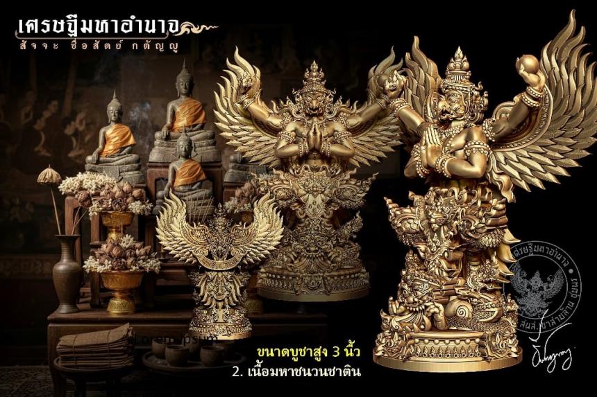 พระอาจารย์อำนาจ อาทิตฺตวณฺโณ เปิดจองครับ