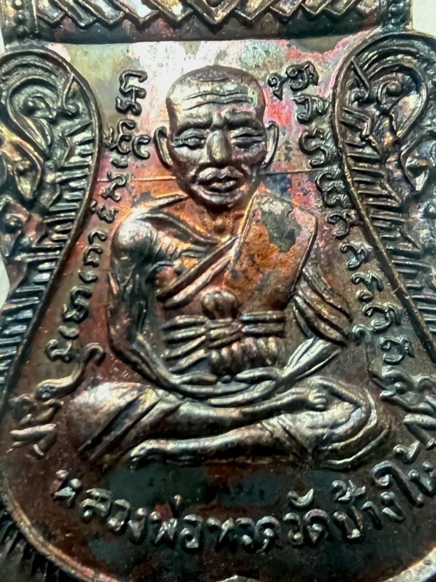 เสมาหลวงพ่อทวด หน้าเลื่อน  ผ่าปาก วัดช้างไห้  ด้านหลังฝากตะกรุดจารมือ หลวงพ่อสุพจน์  เปิดจองครับ