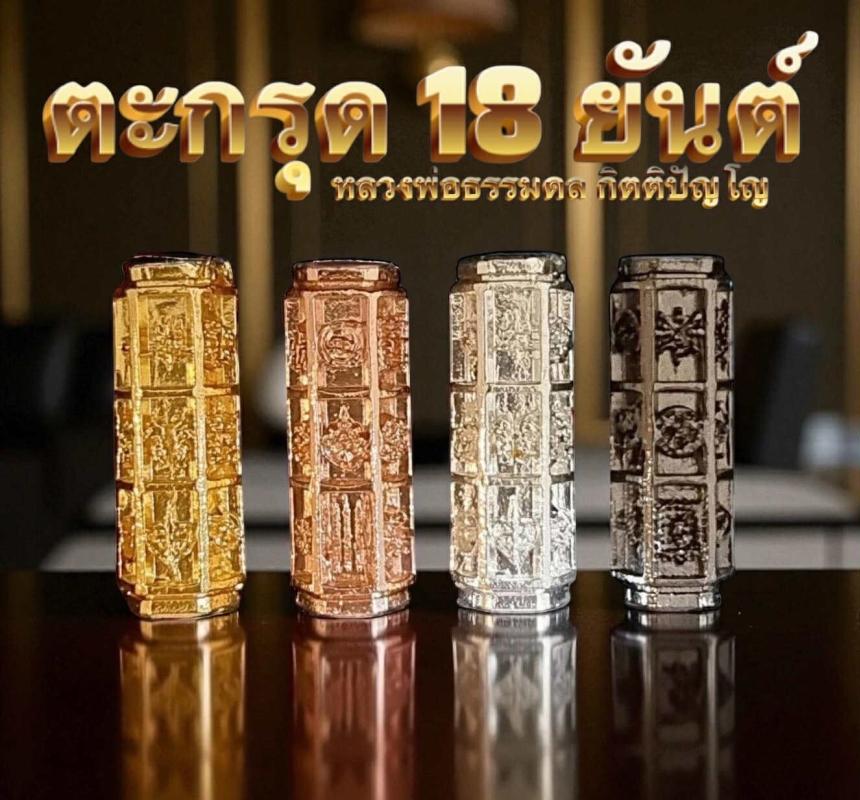 หลวงพ่อธรรมดล กิตติปัญโญ วัดหนองปรือ อ.ปักธงชัย จ.นครราชสีม เปิดจองครับ