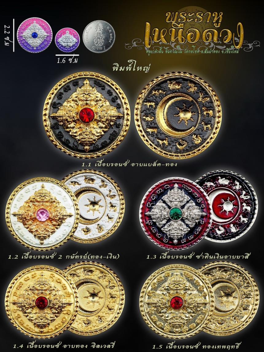 ครูบาคำฝั้น อินทวณฺโณ วัดกอโชค อ.สันป่าตอง จ.เชียงใหม่