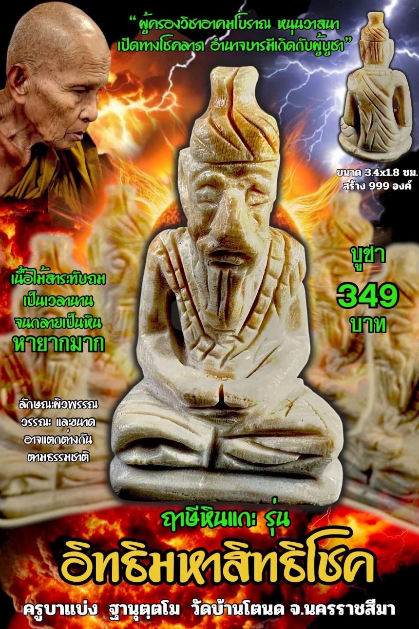 ครูบาแบ่ง ฐานุตฺตโม🙏🙏 เปิดจองครับ