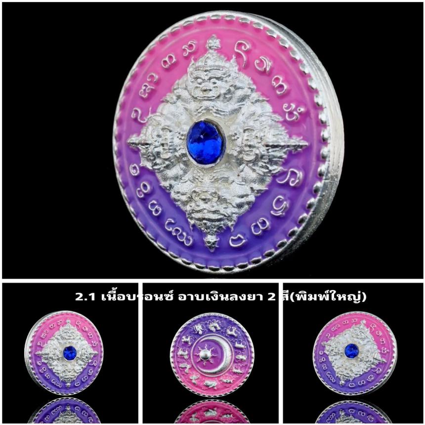 เปิDจ0งาน #พระราหูเหนื0ดวv เปิดจองครับ