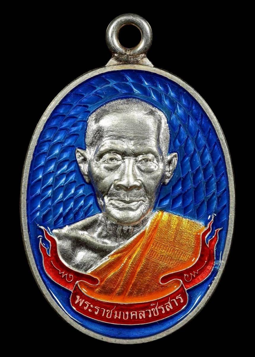 เปิดจองวัตถุมงคลรุ่น ห่วงเชื่อม ๘ รอบ หลวงพ่อชอุ้ม กตสาโร