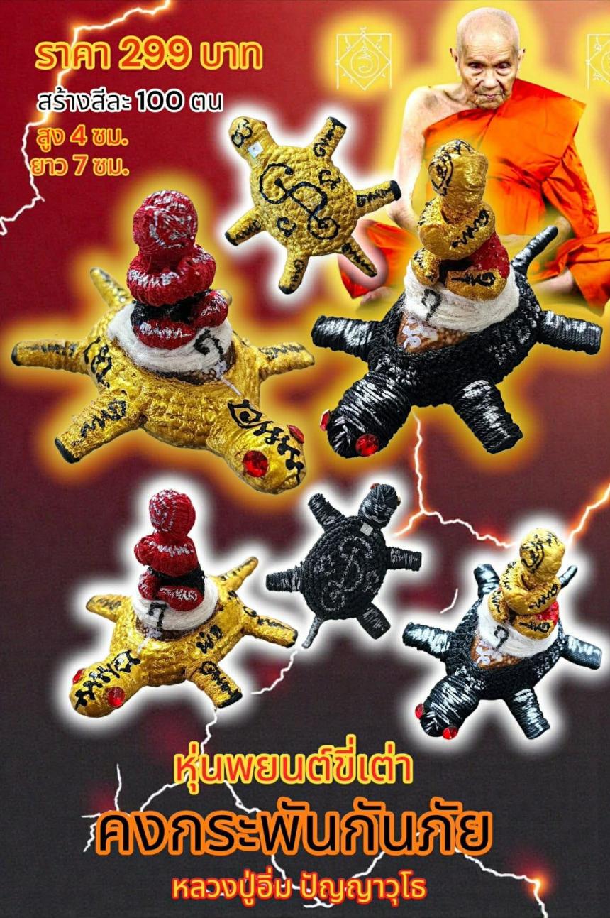 หลวงปู่อิ่ม ปัญญาวุโธ วัดทุ่งนาใหม่ อ.พิปูน จ.นครศรีธรรมราช เปิดจองครับ