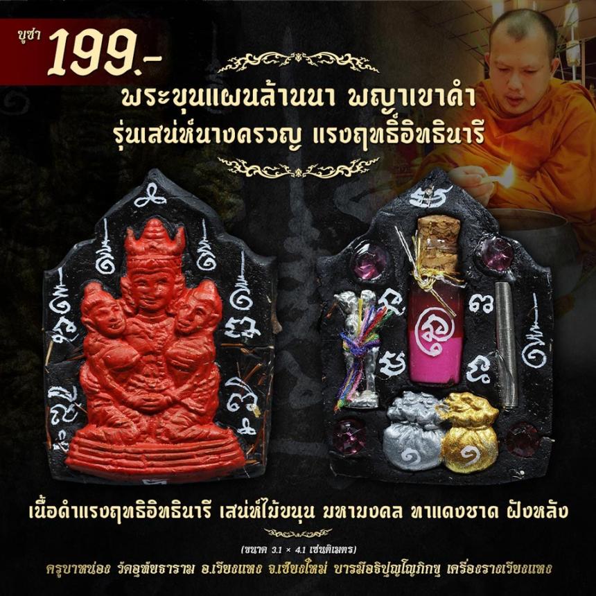 ครูบาหน่อง #บารมีอธิปุญโญภิกขุ #วัดอุทัยธาราม อ.เวียงแหง จ.เชียงใหม่ #ตุ๊หน่อง