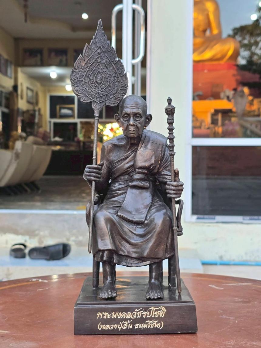 รูปเหมือนหลวงปู่เจ้าคุณอิ้น วัดนิคมเทพา จัดสร้างโดยวัดสันติวรคุณ เปิดจองครับ