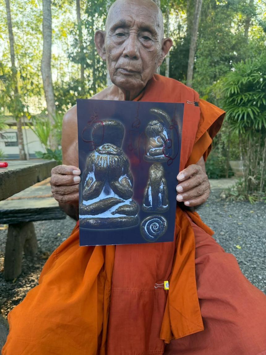 พระปิดตาปรกงู มหาเทย์ "รุ่นแรก" มีขนาดความสูง 2.6ซม.  เปิดจองครับ
