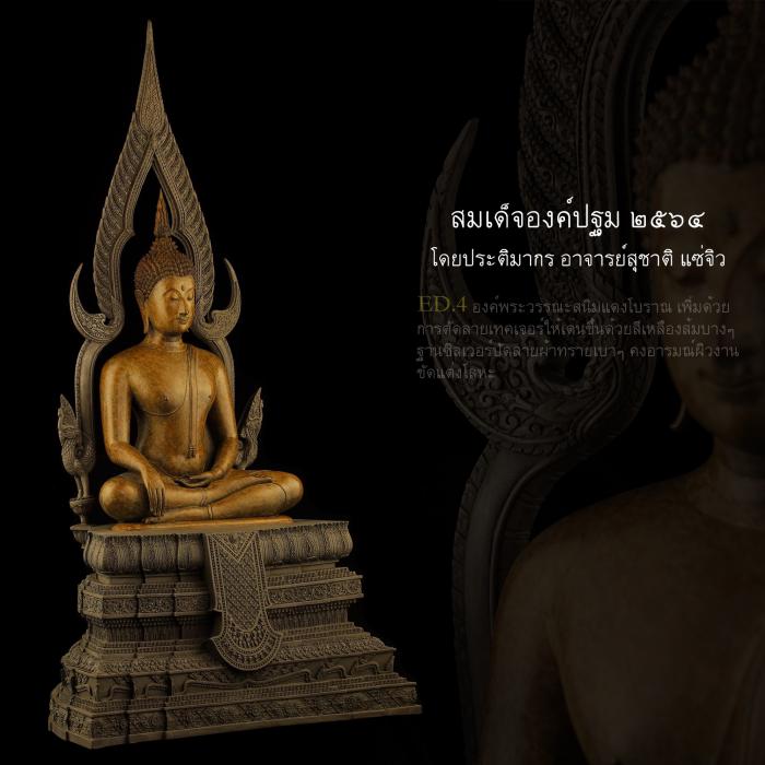 พิธีพุทธาภิเษก ณ อุโบสถ วัดรางกระต่ายรังสรรค์ จ.กาญจนบุรี โดยหลวงพ่อวิจิตร อนุชาโต เปิดจองครับ