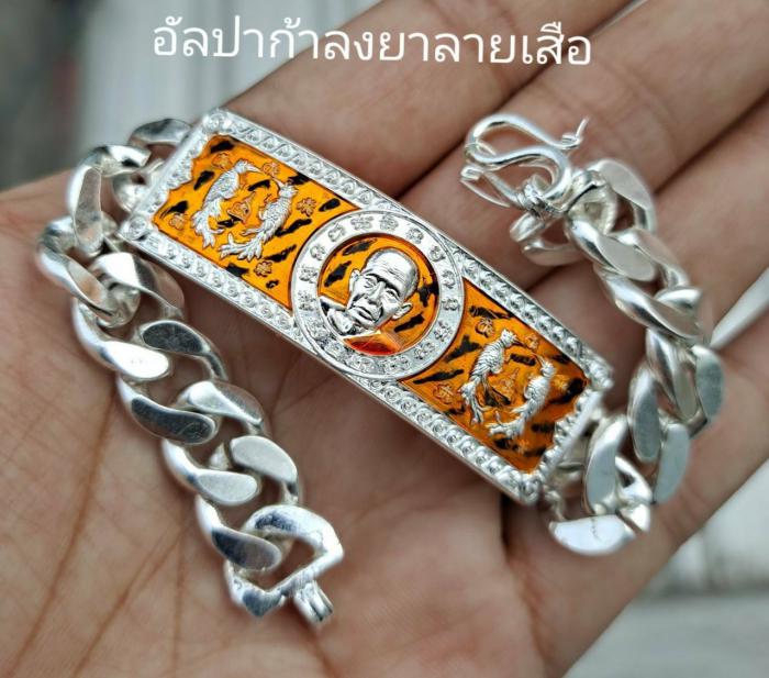 เปิดจอง เลสข้อมือ รุ่นแรก          (รวยพันล้าน) (ขนาด 4 บาท พร้อมสาย) ครูบาแบ่ง  ฐานุตตโม วัดบ้านโตนด  จ.นครราชสีมา เปิดจองครับ