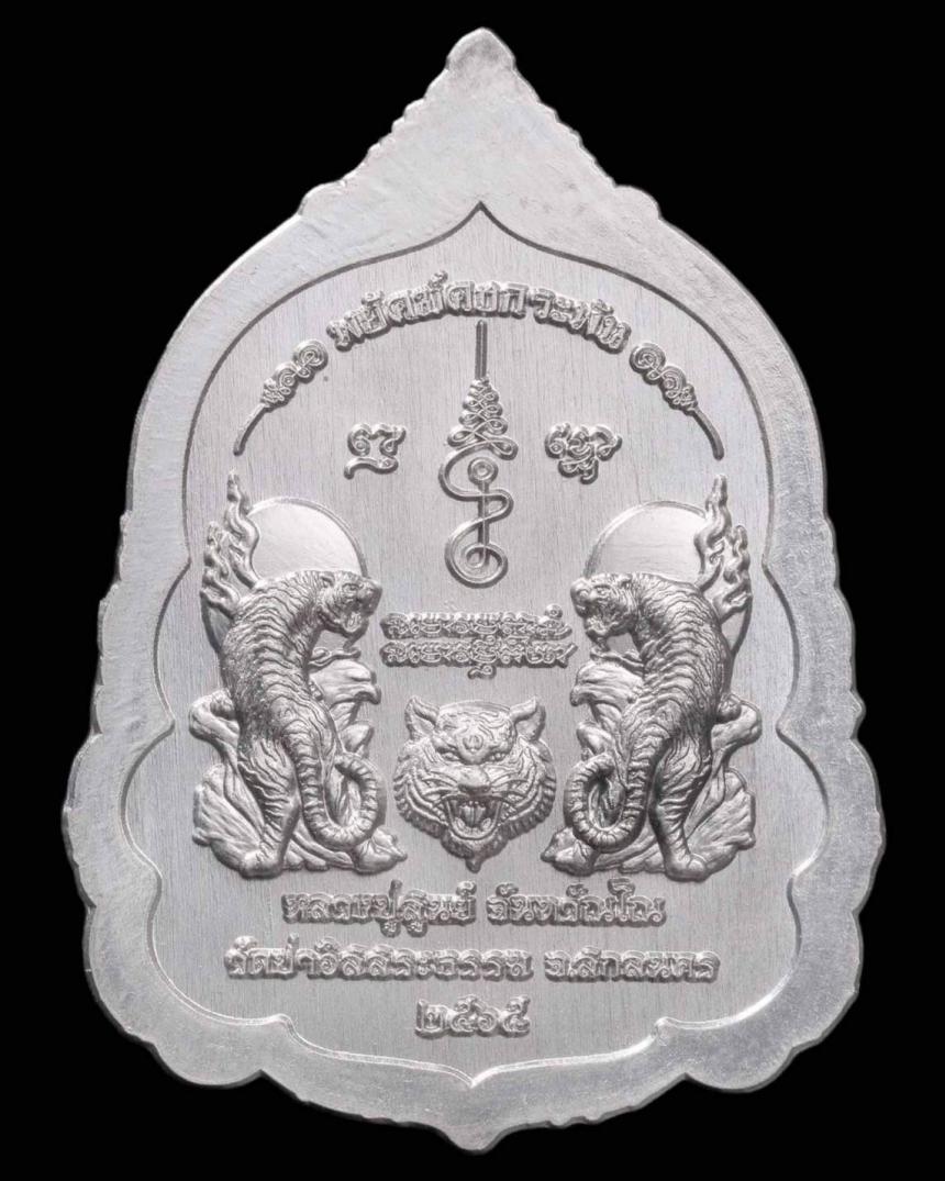 หลวงปู่สูนย์ จันทวัณโณ วัดป่าอิสสระธรรม อ.อากาศอำนวย จ.สกลนคร เปิดจองครับ