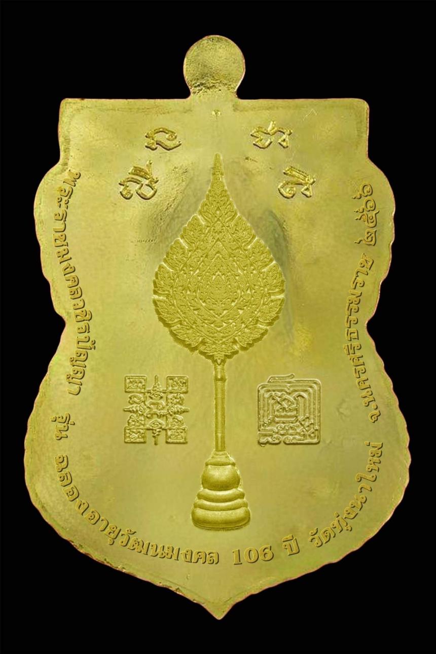 เปิดจองหลวงปู่อิ่ม รุ่นฉลองอายุวัฒนมงคล 106 ปี วัดทุ่งนาใหม่ นครศรีธรรมราช