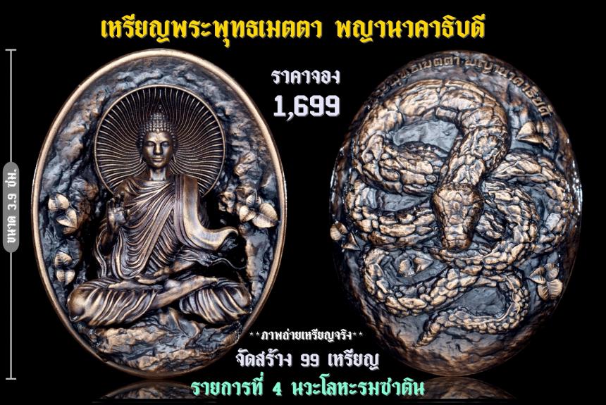 เปิดจอง🔥 ผลงานเหรียญ