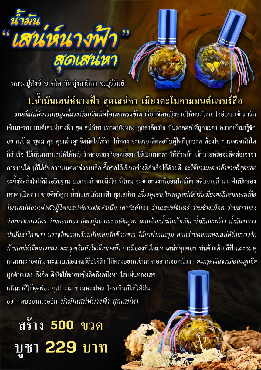 หลวงปู่สังข์  ชาคโต วัดทุ่งสาลิกา จ.บุรีรัมย์ เปิดจองครับ