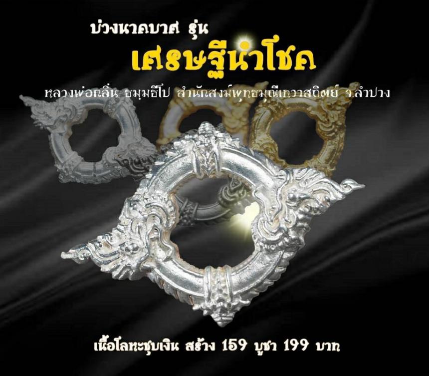 หลวงพ่อกลิ่น ธมฺมธีโป สำนักปฏิบัติธรรมพุทธมุณีเทวาสถิตย์ จ.ลำปาง เปิดจองครับ