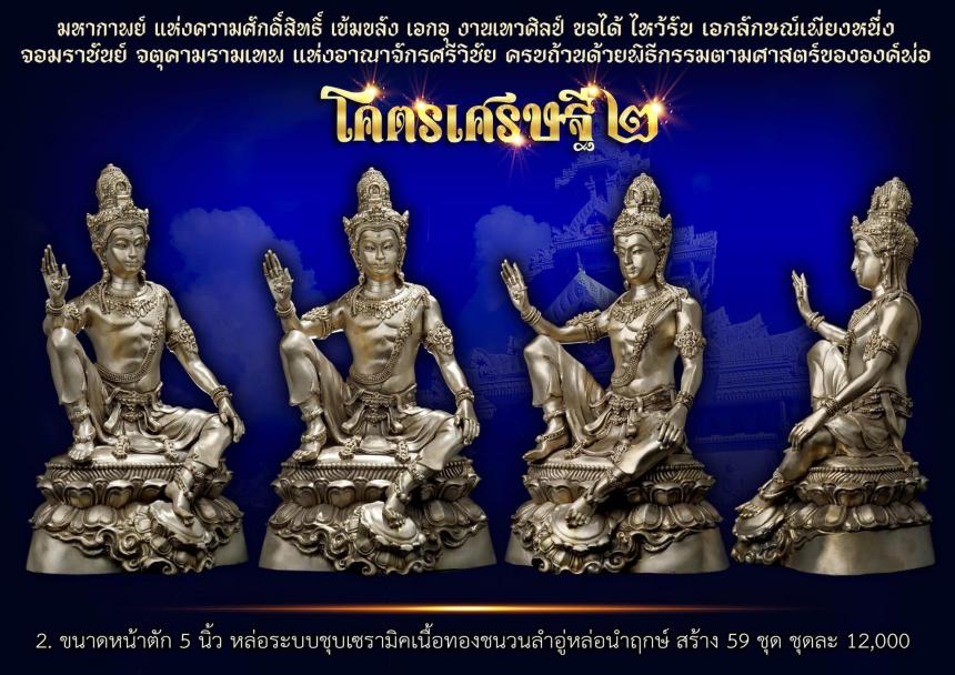 โคตรเศรษฐี2 เปิดจองพร้อมกันทั่วประเทศ เปิดจองครับ